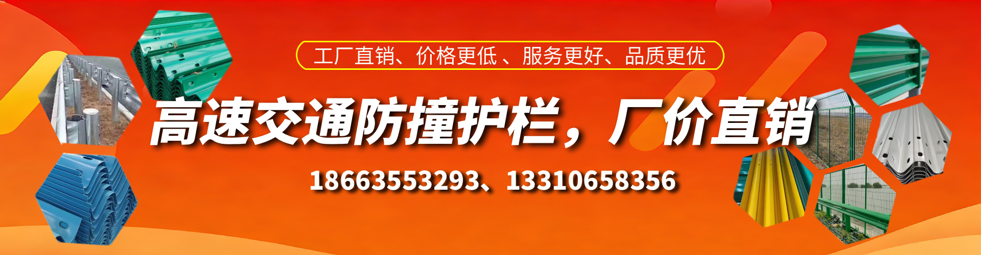 渠县高速护栏生产厂家